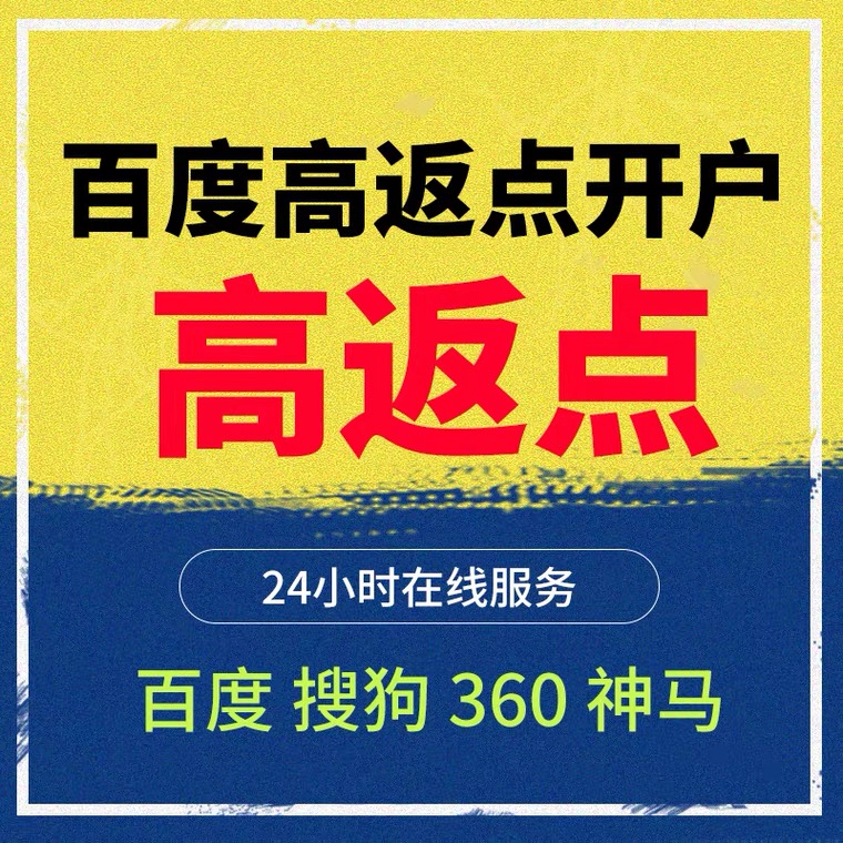 汉南记账代理快手高返点框架户